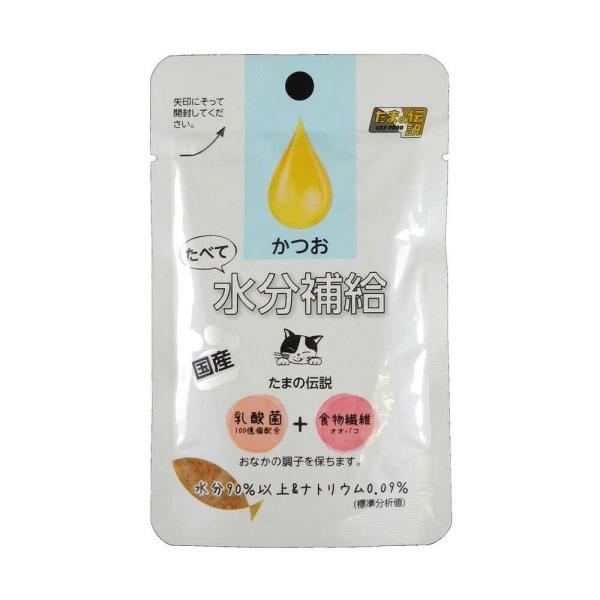 水分90％以上、 使い切りやすい30gパウチなので、こまめに水分補給ができます。