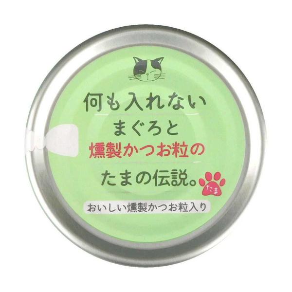 たまの伝説 ファミリー缶まぐろとかつお、まぐろとさば400g計24缶
