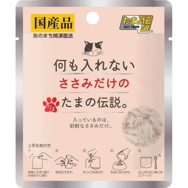 原材料はささみのみ。原料にこだわった国産キャットフードです。