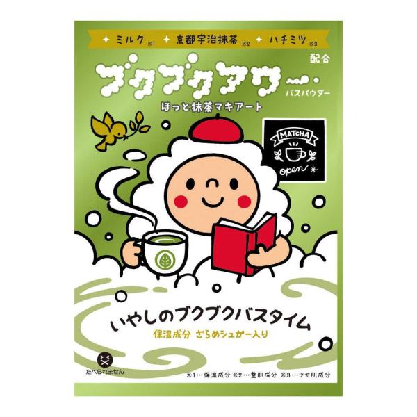 健美薬湯 ブクブクアワー ほっと抹茶マキアート 40g : サンドラッグe
