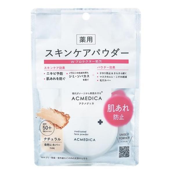 薬用スキンケア効果でニキビ、肌あれ予防殺菌有効成分と抗炎症有効成分配合でニキビ・肌あれを予防パウダーだからこそできる肌悩み予防パウダーが肌を覆って、毛穴カバー・マスクによる蒸れやこすれ等の肌悩みを予防SPF50+・PA++++毛穴や色ムラを...