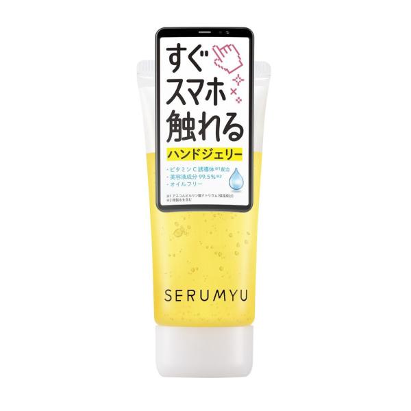 べたつかない軽い使用感だからすぐにスマホが触れる！ストレスフリーのハンドジェリー。美容液成分95.5％、ビタミンC誘導体、CICA配合。