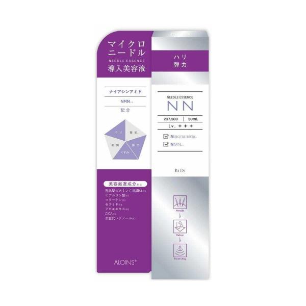 アロインス ビディ ニードルエッセンスNN 50ml : サンドラッグe-shop