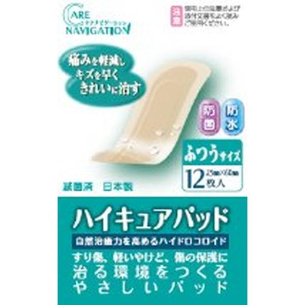 【管理医療機器】ハイキュアパッド ふつうサイズ 12枚 :4957584003971:サンドラッグe-shop - 通販 - Yahoo!ショッピング 【管理医療機器】ハイキュアパッド ふつうサイズ 12枚 :4957584003971:サンドラッグe-shop - 通販 - Yahoo!ショッピング