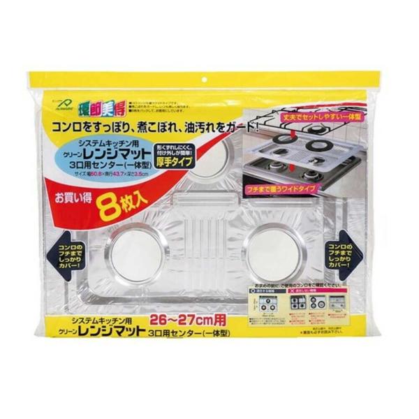 ガスコンロの汚れを防ぐ。