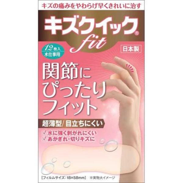 ●薄さにこだわった超薄型キズクイックFitは、肌への密着性がさらに高まり、防水性もさらに向上した次世代の超薄型ハイドロコロイド絆創膏です。●より素肌感覚に近く、快適にお使いいただけます。貼りごこちとなっています。●水に強く剥がれない！●0....