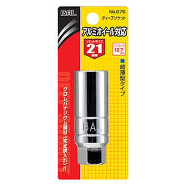 76 アルミソケット 21ミリ : サンドラッグe-shop - 通販 - Yahoo