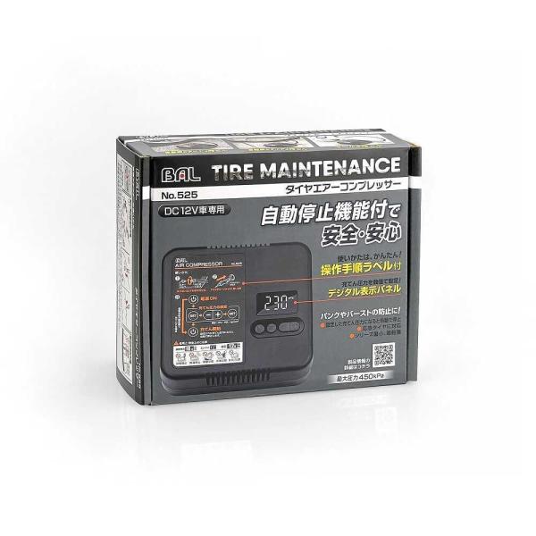 他サイト： 大橋産業 タイヤエアーコンプレッサー 525の商品画像