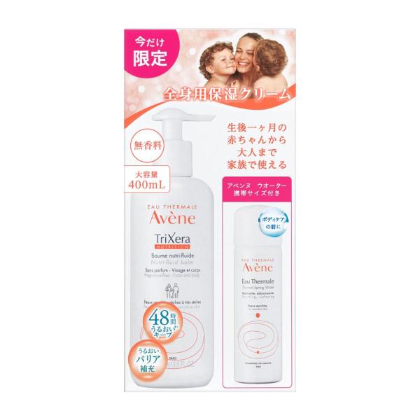 資生堂　エリクシール & アベンヌ ４点セット アウトレット！】資生堂 アベンヌ トリクセラNT フルイドクリーム