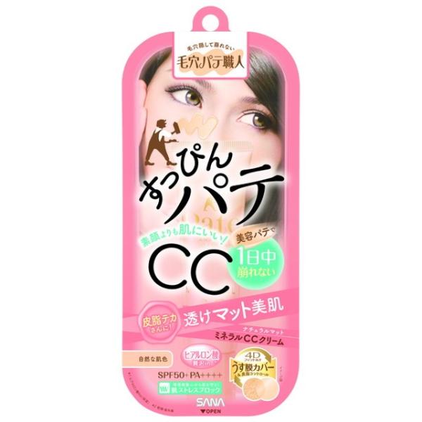 毛穴レスの肌にいいccクリーム