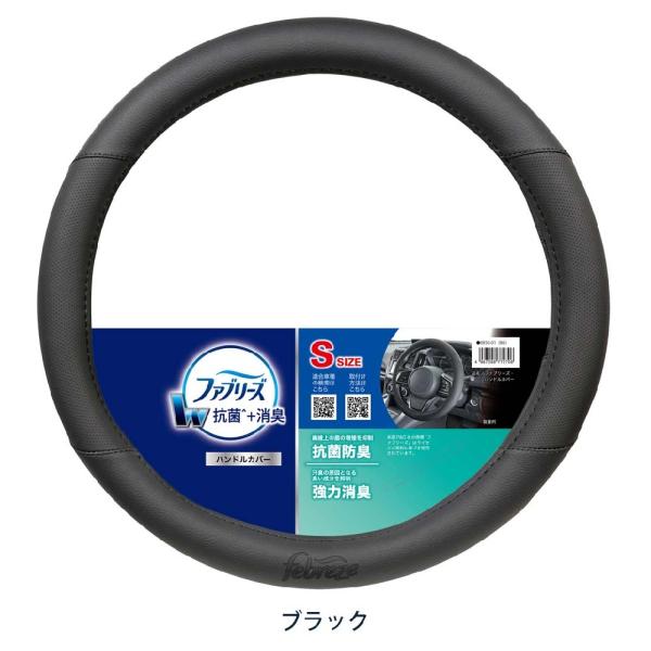 汗・細菌の気になるニオイを防ぐハンドルカバーはファブリーズとのコラボレーション細菌の増殖を抑える抗菌防臭加工と汗臭の原因菌の増殖を抑える消臭加工済みのレザー調素材を使用。グリップ部分にはディンプル加工した素材を切り返しデザインとして採用。シ...