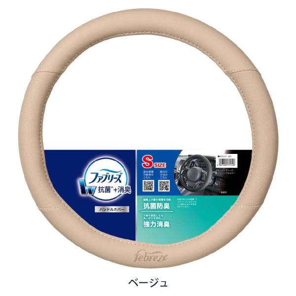 汗・細菌の気になるニオイを防ぐハンドルカバーはファブリーズとのコラボレーション細菌の増殖を抑える抗菌防臭加工と汗臭の原因菌の増殖を抑える消臭加工済みのレザー調素材を使用。グリップ部分にはディンプル加工した素材を切り返しデザインとして採用。シ...