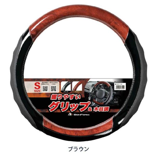 木目調素材とグロスブラック素材を組み合わせた高級感漂うデザイン立体形状のグリップは握りやすく操作性もアップします。