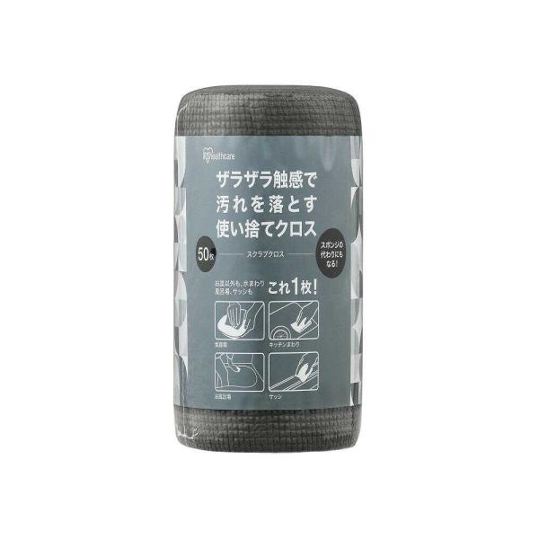 断捨離さん○現在即日発送◯グレーXS アイリスオーヤマ スクラブクロス グレー 50枚入 : サンドラッグe-shop