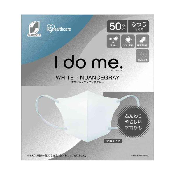 I do me. ホワイト×ニュアンスグレー 50枚 : サンドラッグe-shop