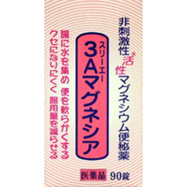 【第3類医薬品】3Aマグネシア 90錠 【2個セット】買うならサンドラッグ!!内服便秘薬 ３A 内服便秘薬