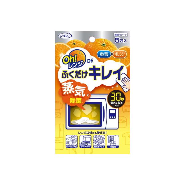 Oh！レンジDEふくだけキレイ 5包入