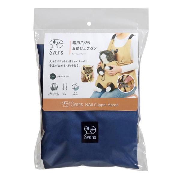 ・カンガルーのようにお腹のポケットに愛猫に入ってもらって足を出して爪きりができます。・4つのスリット部分のいずれから足が出たところで爪切り。