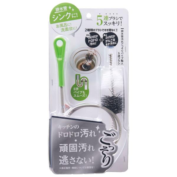 キッチンのドロドロ汚れ・頑固汚れ逃さない！シンクに！お風呂に！洗面台に！5連ブラシでスッキリ！排水管に入れて、上下に動かして使うから手を汚しません。シンク、お風呂、洗面台などのパイプに使用できます。S字パイプもスムーズ！しなり具合の違うワイ...