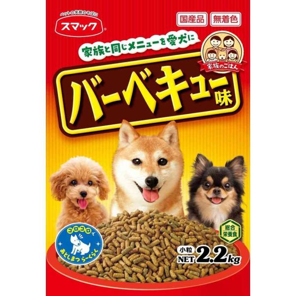 愛犬のお食事に自分と同じ美味しいメニューを。そんな声にお応えして、 みんなが大好きな「バーベキュー味」のフードに仕上げました。愛犬にとって必要な栄養素がバランス良く配合されているので主食として最適です。