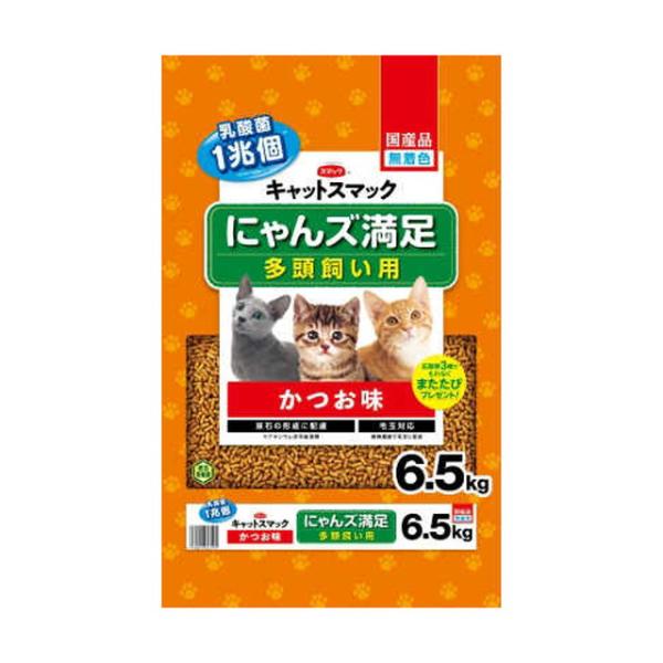 スマック ６.5キロ　 3袋 にゃんズ満足かつお味 6.5kg : サンドラッグe-shop - 通販