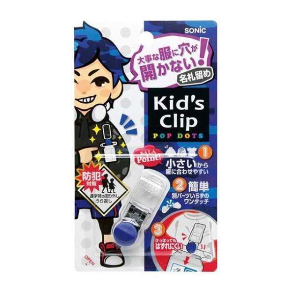 安全ピンで服に穴を開けない名札留めです。