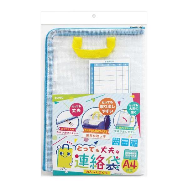 他サイト： とっても丈夫な連絡袋 A4 ブルーの商品画像