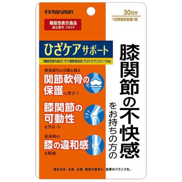 ◇【機能性表示食品】マルマン ひざケアサポート 30粒 : サンドラッグe