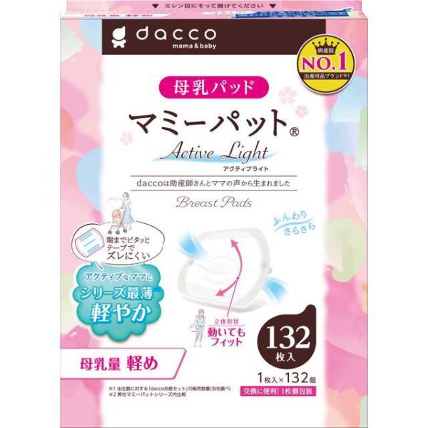 【まとめ売り】ミルク、母乳パッド オオサキメディカル ダッコ 母乳パッド マミーパット アクティブ