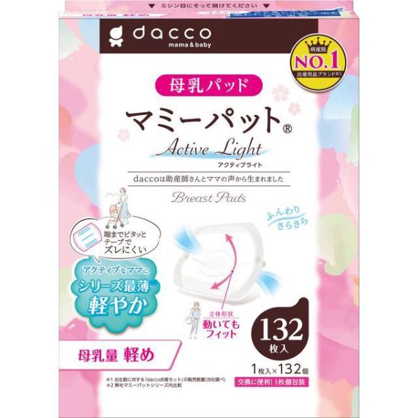 dacco マミーパット 母乳パッド 80枚