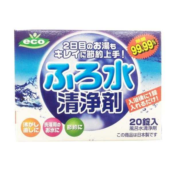 ２日目のお湯もキレイに節約上手！除菌99.99％ふろ水清浄剤は1錠入れるだけでぬめり・ニオイの原因となる雑菌の繁殖を抑制し、２日目のふろ水（のこり湯）を衛生的に保ちます。沸かし直しに・洗濯用のお水に・節約に！本品のご使用前には必ず使用方法、...