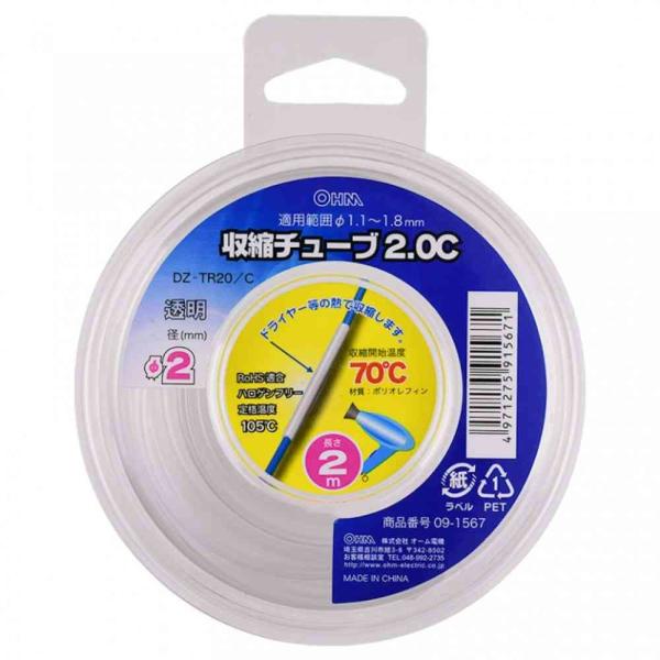 他サイト： オーム電機 収縮チューブ 2.0mm 2M DZ-TR20／Cの商品画像