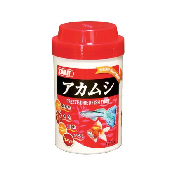 熱帯魚、金魚、水棲カメ、両生類などが好む新鮮なアカムシをフリーズドライ。消化吸収抜群なソフトタイプのフードです。
