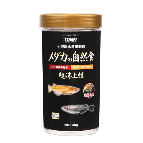自然のメダカが大好きな高タンパクで栄養価の高い自然からの恵み「糸みみず」と「ミジンコ」の混合フードです。