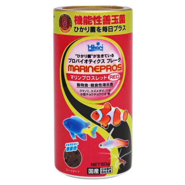 動物食・雑食性海水魚向け菌入りフレーク