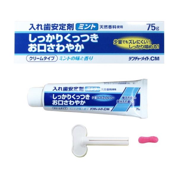 しっかりくっつきお口さわやか！入れ歯の材質、プラスチック床・金属床共に使用可能。入れ歯の種類、総入れ歯・部分入れ歯共に使用可能。ブリッジ・さし歯、安定剤を付ける場所が小さな部分入れ歯には使用不可。天然香料使用。