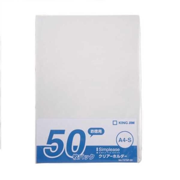 シンプリーズクリアーホルダー50P 乳白