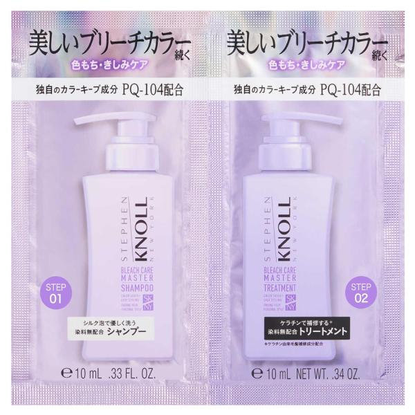 KOSE（コーセー） スティーブンノル ブリーチケアマスター トライアル