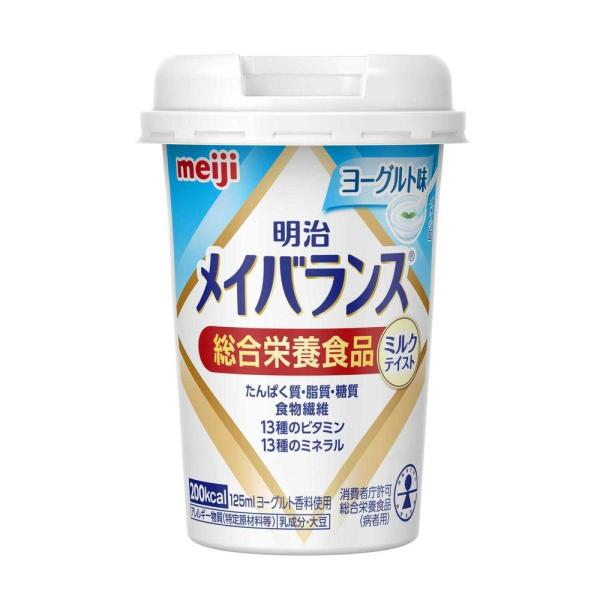 明治　メイバランス　ミニカップ　ヨーグルト味　125ml