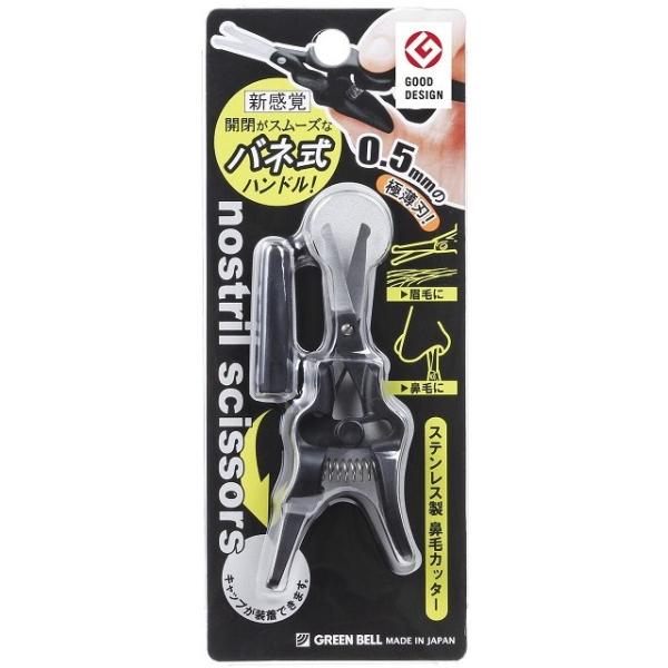 ・薄さ0.5ミリの刃先は丸く仕上げた安全設計。根元近くから安全に毛をカットできます。・ハンドルにバネがついているので開閉がスムーズ。また指先がフリーになり、扱いやすさもアップしました。