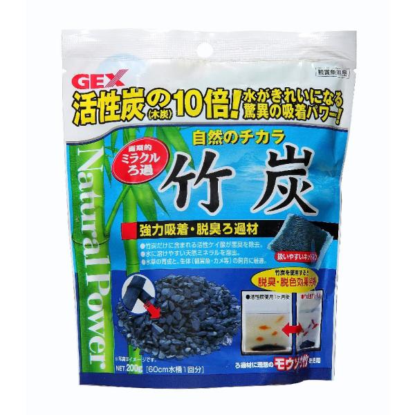 活性炭の10倍ある吸着パワー。強力吸着脱臭ろ過材。孟宗竹を使用。ネット入り。60cm水槽で1回分