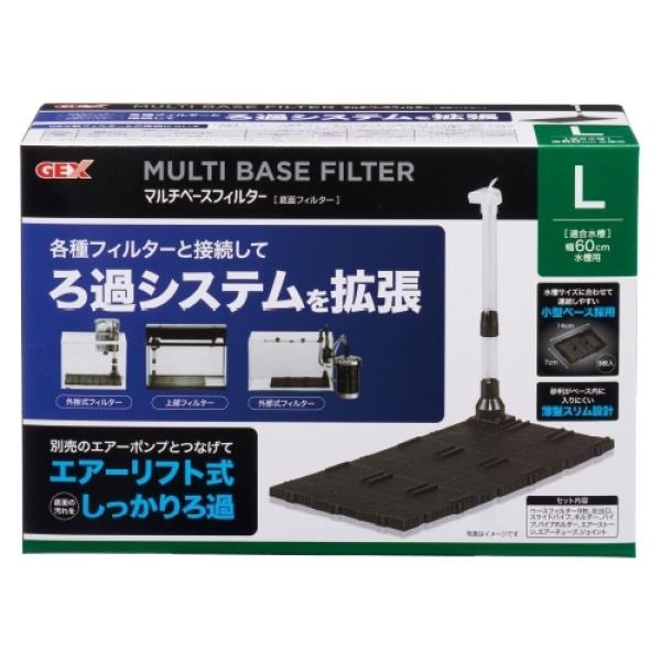 140cm×70cmのフィルターベース9枚を自由に組合せ、ろ過面積の調整を可能にした底面フィルター