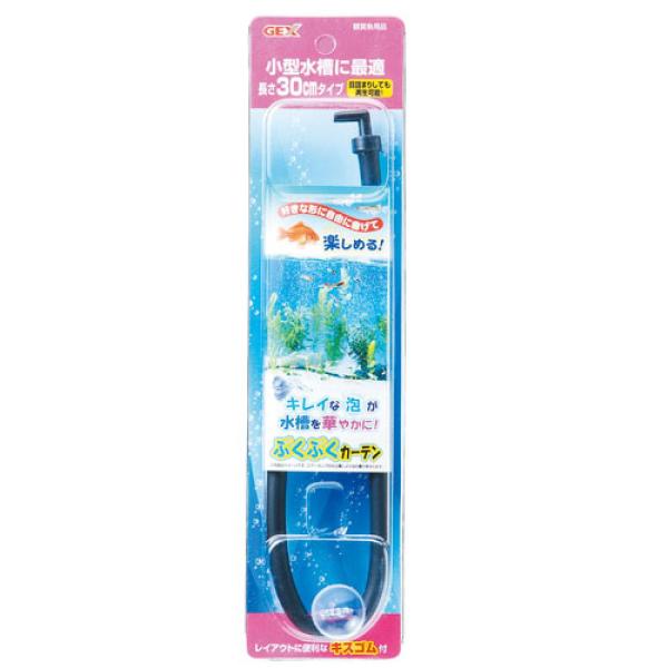 自由に曲げて楽しめる泡のカーテン。魚のための酸素供給にも。