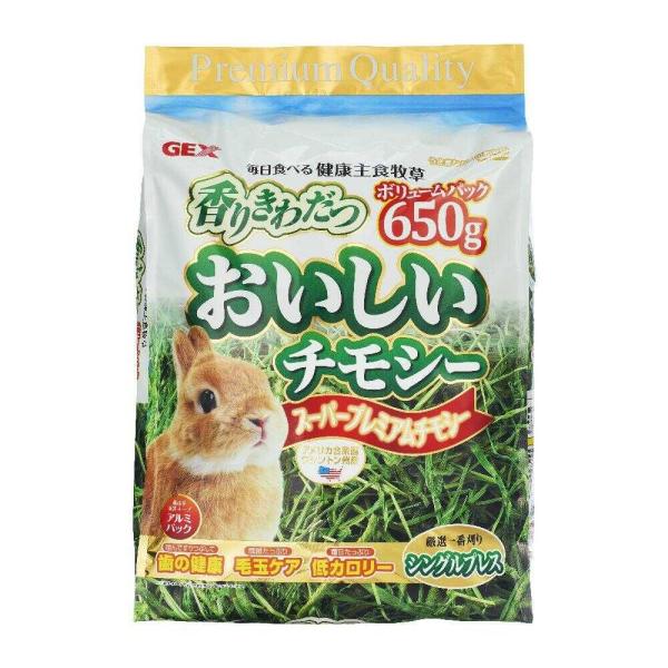 毎日食べる主食牧草として最適な、香り豊かで、茶色い葉が少ないスーパープレミアムチモシーを厳選しました。