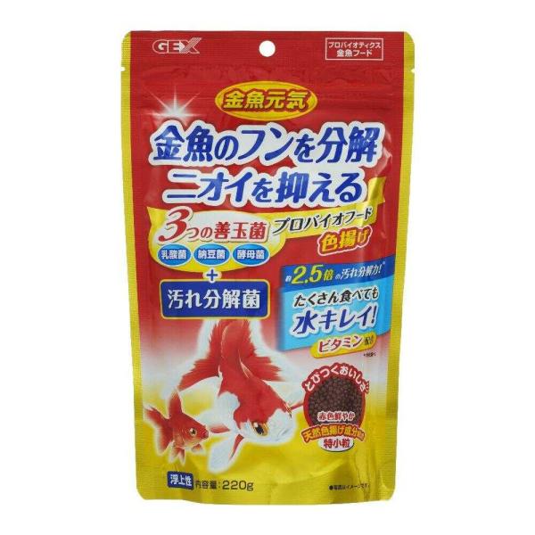 他サイト： ジェックス 金魚元気プロバイオフード色揚げ 220gの商品画像