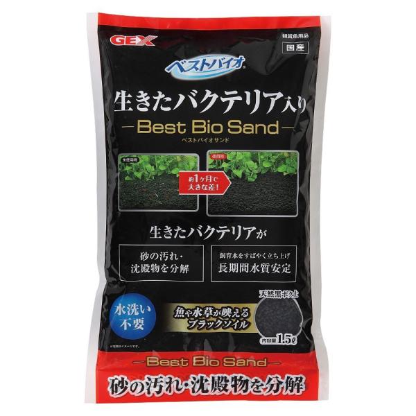 魚の排泄物や食べ残しの餌などを分解するろ過バクテリア（バチルス菌）を配合。