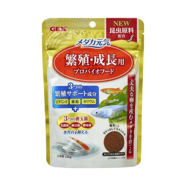 他サイト： ジェックス メダカ元気 繁殖・成長用 プロバイオフード 130gの商品画像