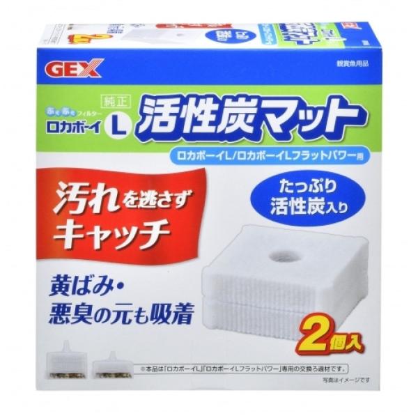 たっぷり活性炭目詰まりしにくいマッ