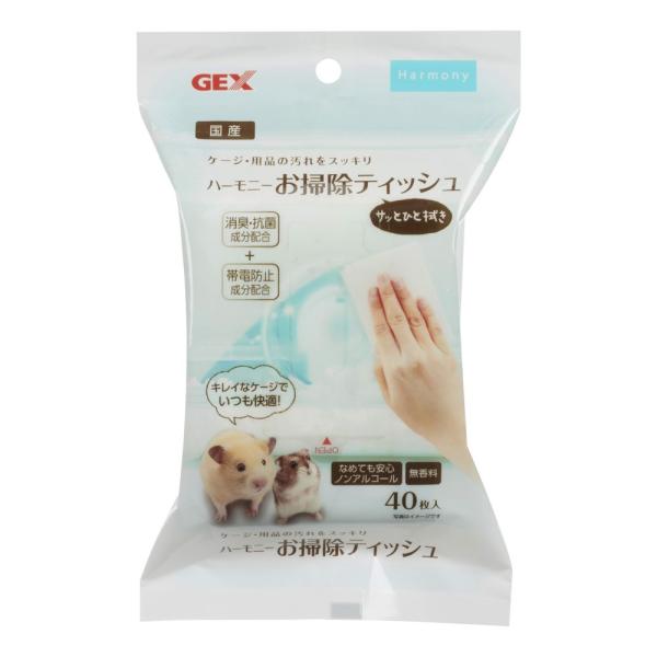 小動物飼育用品専用のお掃除ティッシュ。毎日のお世話のついでにサッと掃除して、キレイをキープ。