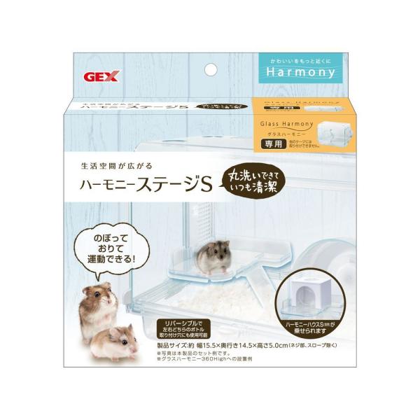 他サイト： ジェックス ハーモニーステージ Sの商品画像